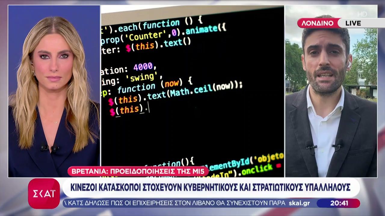Προειδοποιήσεις της MI5: Κινέζοι κατάσκοποι στοχεύουν κυβερνητικούς και στρατιωτικούς υπαλλήλους