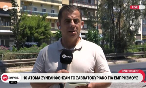 10 άτομα συνελήφθησαν το Σαββατοκύριακο για εμπρησμούς