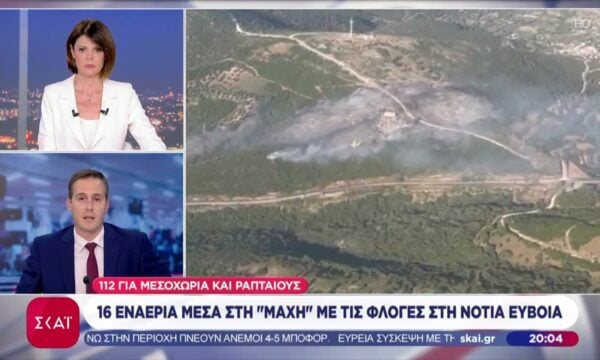 16 εναέρια μέσα στη μάχη με τις φλόγες στη Νότια Εύβοια – 112 για Μεσοχώρια και Ραπταίους