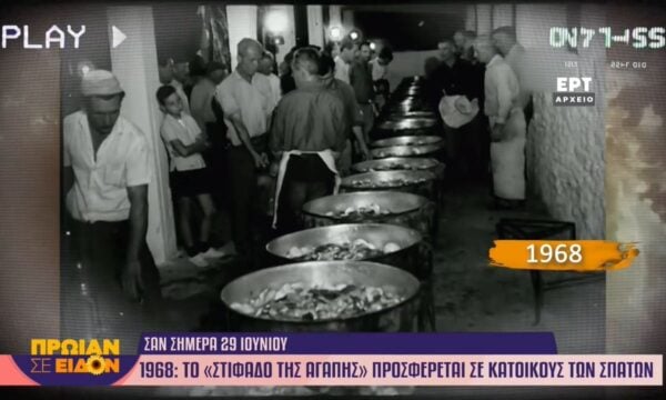 29 Ιουνίου 1968: Το «στιφάδο της αγάπης» προσφέρεται σε κατοίκους των Σπατών