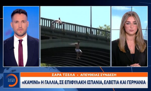 40 βαθμοί κελσίου στη Γαλλία