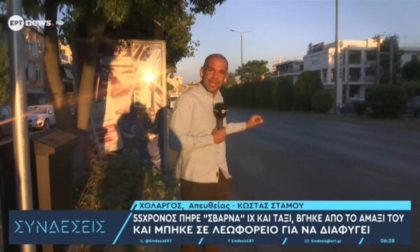 55χρονος πήρε «σβάρνα» ΙΧ και ταξί, βγήκε από το αμάξι του και μπήκε σε λεωφορείο για να διαφύγει