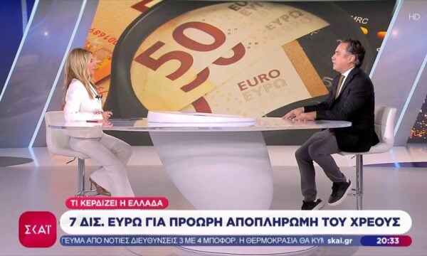 7 δισ. για πρόωρη αποπληρωμή του χρέους – 1,4 δισ. το όφελος για την Ελλάδα στην 7ετία