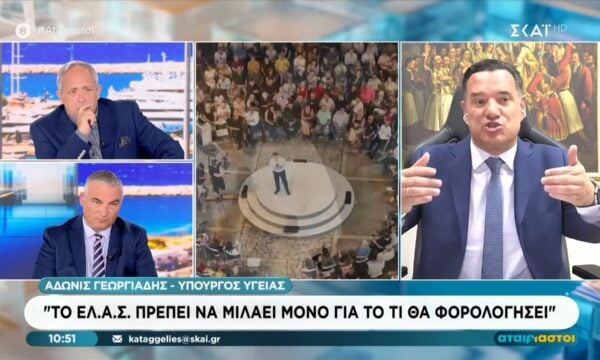 Α. Γεωργιάδης για ΕΛ.Α.Σ: «Μόνο για φόρους λένε, ονειρεύονται πώς θα αρπάξουν τον πλούτο των άλλων σαν γνήσιοι Αριστεροί»