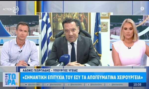Α. Γεωργιάδης για τη λειτουργία του ΕΣΥ: «Σημαντική επιτυχία του ΕΣΥ τα απογευματινά χειρουργεία»