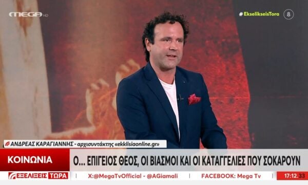 Α. Καραγιάννης για κατηγορούμενο ιερέα: «Γνωρίζαμε ότι είχε παρελθόν αλλά δεν γνωρίζαμε την έκταση των γεγονότων»