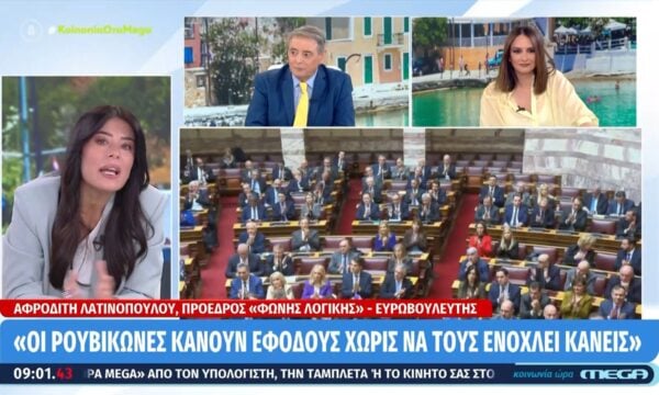 Α. Λατινοπούλου: «Αν φταρνιστεί ο Ρουβίκωνας ο Μητσοτάκης παθαίνει πνευμονία»
