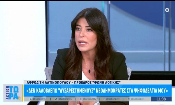 Α. Λατινοπούλου: «Το μόνο που ένοιαζε την ΝΔ ήταν ο γάμος και υιοθεσία για ομόφυλα ζευγάρια»