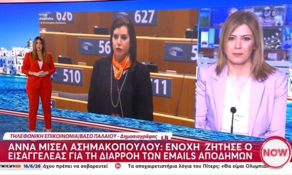 Α.Μ. Ασημακοπούλου: Ενοχή ζήτησε ο Εισαγγελέας για τη διαρροή των emails