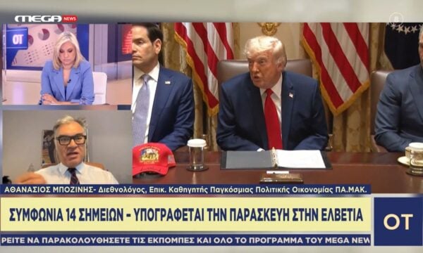 Α. Μποζίνης για ΗΠΑ – Ιράν: «Λόγω έντασης μεταξύ Ισραήλ κι Χεζμπολάχ, η συμφωνία είναι εύθραυστη»