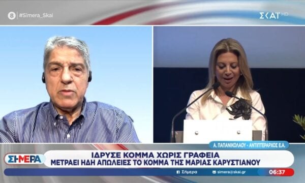 Α. Παπανικολάου για αποχώρηση από κόμμα Καρυστιανού: «Δεν υπάρχουν συλλογικές και δημοκρατικές διαδικασίες»