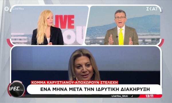 Α. Πορτοσάλτε για Κρυστιανού: «Από εκεί που ήταν η μάνα των Τεμπών, σήμερα ψάχνει ψήφο – Εργαλειοποιήθηκε η τραγωδία»