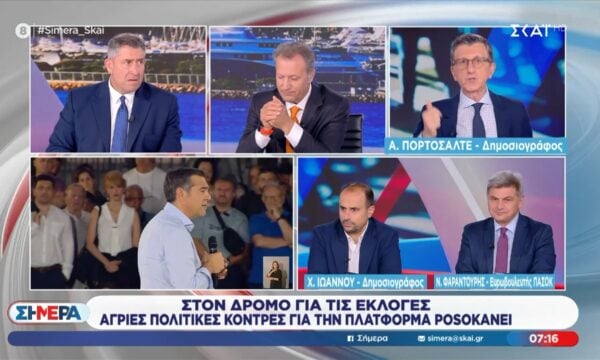 Α. Πορτοσάλτε: «Ο Τσίπρας να μας εξηγήσει το super deal με το σπίτι στο Σούνιο και τα γραφεία στην Αμαλίας»