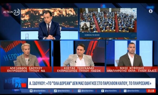Α. Σδούκου για πρόταση αντιπολίτευσης για ΜΜΜ: «Το ”όλα δωρεάν” το πληρώσαμε στο παρελθόν»