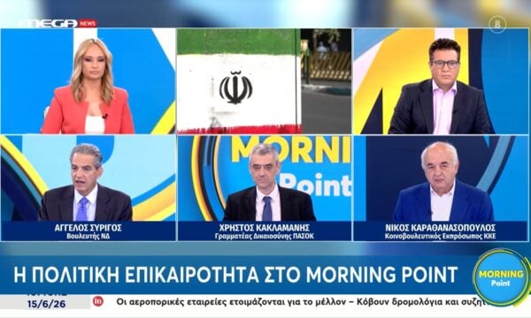 Α. Συρίγος για Ιράν-ΗΠΑ: «Οι στόχοι του Ισραήλ δεν ικανοποιούνται πλήρως από τη συμφωνία των δύο»