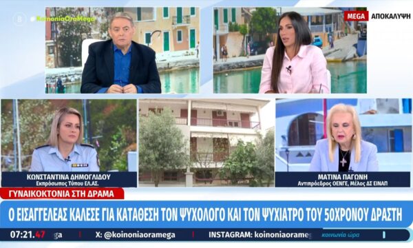 Α. Βούλγαρη για Δράμα: «Επειδή πάντα κάποιος ξέρει, καλό είναι να βρει τη δύναμη και να καλέσει την αστυνομία»