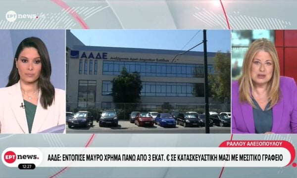 ΑΑΔΕ: Εντόπισε μαύρο χρήμα πάνω από 3 εκατ. € σε κατασκευαστική μαζί με μεσιτικό γραφείο