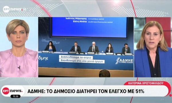 ΑΔΜΗΕ: Το δημόσιο διατηρεί τον έλεγχο με 51%