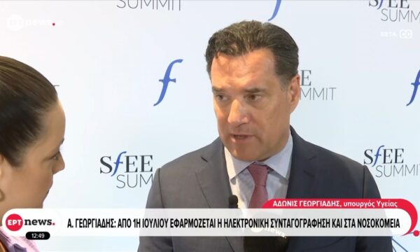 Άδωνις Γεωργιάδης: «Από την 1η Ιουλίου εφαρμόζεται η ηλεκτρονική συνταγογράφηση και στα νοσοκομεία»