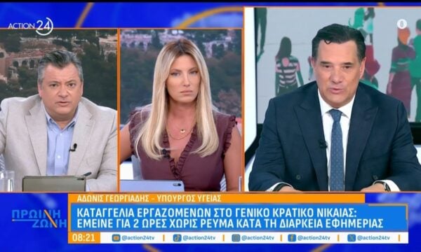 Άδωνις Γεωργιάδης: «Οι γεννήτριες πήραν μπρος, το νοσοκομείο της Νίκαιας δεν σταμάτησε να λειτουργεί ουτε λεππτό»