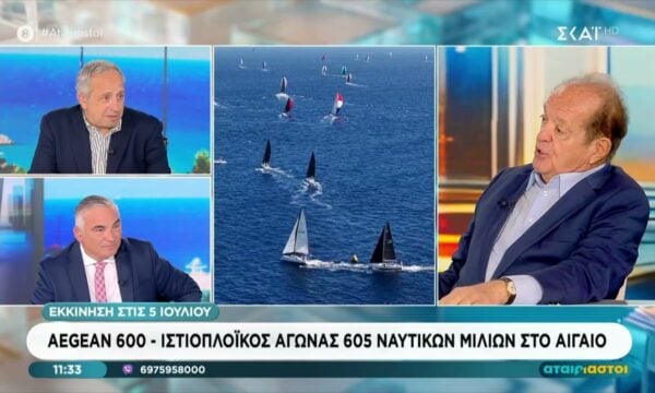 Aegean 600 – Ιστιοπλοϊκός αγώνας 605 ναυτικών μιλίων στο Αιγαίο