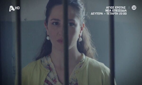 Άγιος Έρωτας | Η Σοφία στρέφεται εναντίον του πατέρα της