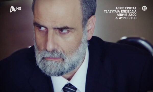 Άγιος Έρωτας | Ο Μαρκόπουλος δηλώνει ψυχικά ασθενής
