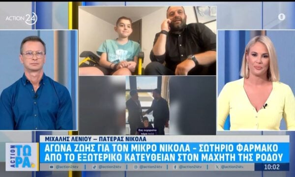 Αγώνα ζωής για τον μικρό Νικόλα – Σωτήριο φάρμακο έφτασε από το εξωτερικό κατευθείαν στο μαχητή της Ρόδου με ενέργειες του Αδ. Γεωργιάδη