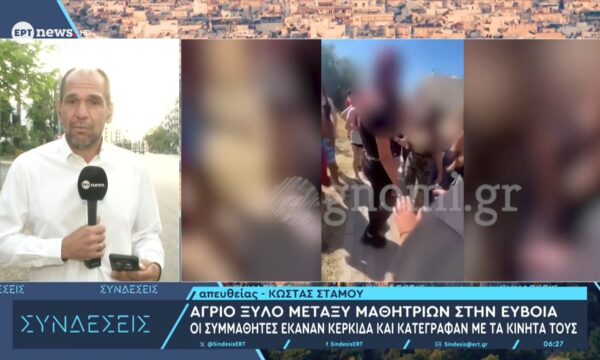 Άγριο ξύλο μεταξύ μαθητριών στην Εύβοια – Οι συμμαθητές έκαναν κερκίδα και κατέγραφαν με τα κινητά τους