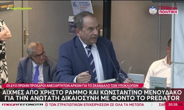 «Αιχμές» Ράμμου-Μενουδάκου για την Ανώτατη Δικαιοσύνη με φόντο το Predator