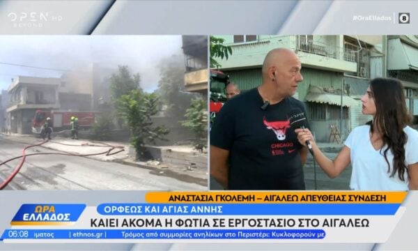 Αιγάλεω: Φωτιά σε εργοστάσιο πλαστικών – Συνεχίζει να καίει για δεύτερη μέρα