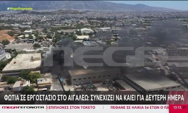 Αιγάλεω: Φωτιά σε εργοστάσιο πλαστικών – Συνεχίζει να καίει για δεύτερη ημέρα