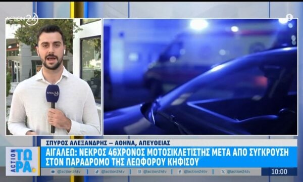 Αιγάλεω: Νεκρός 46χρονος μοτοσικλετιστής – Τροχαίο στο Ίλιον με δύο σοβαρά τραυματίες μοτοσικλετιστές