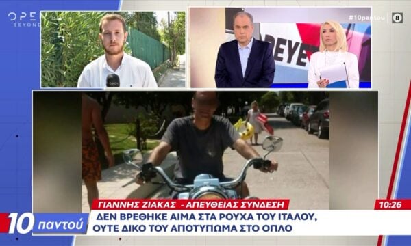 Αίγιο: «Πυκώνει» το μυστήριο για την διπλή δολοφονία 54χρονης μητέρας και του 24χρονου γιού της