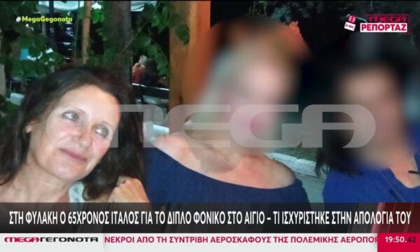 Αίγιο: Στη φυλακή ο 65χρονος Ιταλός για το διπλό φονικό – Θρήνος στις κηδείες των θυμάτων