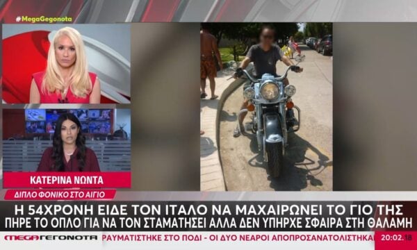 Αίγιο: Το θρίλερ με το DNA & τα ίχνη πυρίτιδας στη διπλή δολοφονία