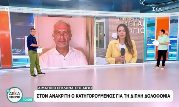 Αιματηρό έγκλημα στο Αίγιο: Στον ανακριτή ο κατηγορούμενος για την διπλή δολοφονία