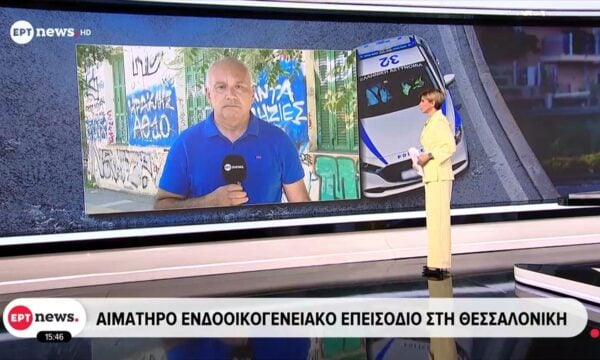 Αιματηρό ενδοοικογενειακό επεισόδιο στη Θεσσαλονίκη – Βαριά τραυματισμένος νεαρός από μαχαιριές της συντρόφου του