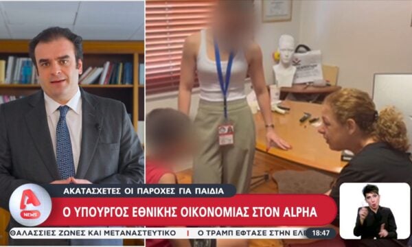 Ακατάσχετες οι παροχές για παιδιά