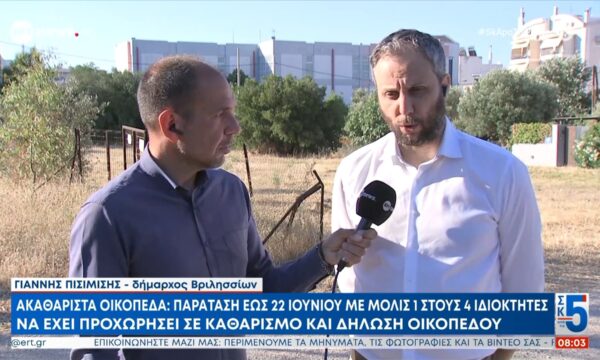 Ακαθάριστα οικόπεδα | Παράταση ως 22 Ιουνίου με μόλις 1 στους 4 ιδιοκτήτες να έχει προχωρήσει σε καθαρισμό και δήλωση οικοπέδου