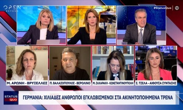 Ακινητοποιήθηκαν τα τρένα στην Γερμανία λόγω κατάρρευσης του συστήματος ψηφιακής επικοινωνίας