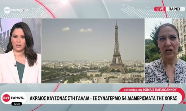 Ακραίος καύσωνας στη Γαλλία: Σε συναγερμό 54 διαμερίσματα της χώρας