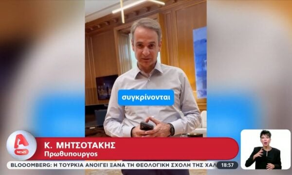 Ακρίβεια – Κόκκινα Δάνεια: Προεκλογική κόντρα αρχηγών