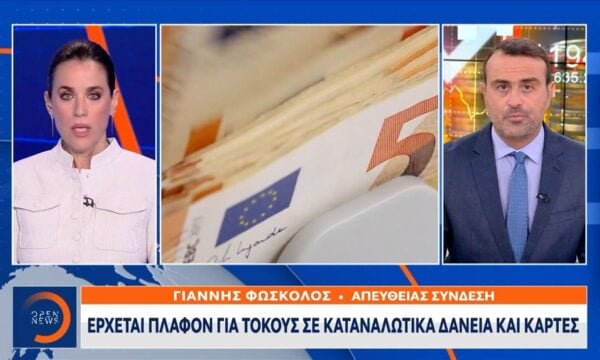 Ακρίβεια: Μεγαλύτερες αυξήσεις σε τρόφιμα και ενέργεια στην Ελλάδα