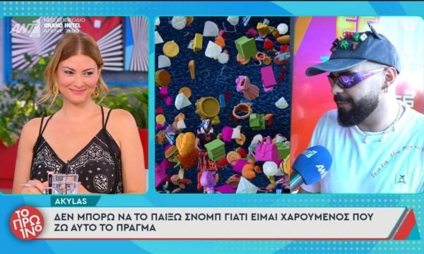 Akylas: “Δεν μπορώ να το παίξω σνομπ” – Το Πρωινό – 17/06/2026