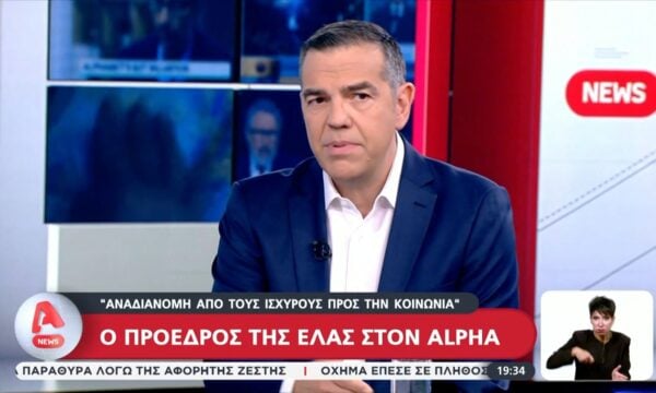 Αλ. Τσίπρας: «Δίκαιη και όχι επιπλέον φορολογία – Αναδιανομή από τους ισχυρούς προς την κοινωνία»