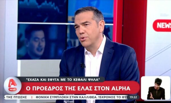 Αλ. Τσίπρας: «Έχασα και έφυγα με το κεφάλι ψηλά»