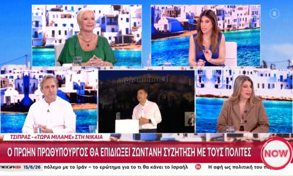 Αλ. Τσίπρας: Το απόγευμα στη Νίκαια η πρώτη εκδήλωση της ΕΛ.Α.Σ – Ο πρώην πρωθυπουργός θα επιδιώξει, ζωντανή συζήτηση με τους πολίτες