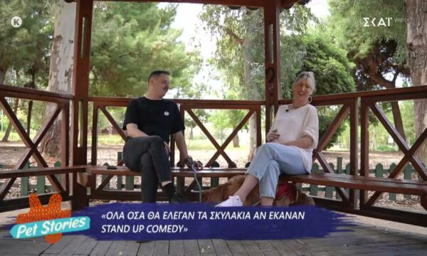 Αλέξανδρος Τσουβέλας: Όλα όσα θα έλεγαν τα σκυλάκια αν έκαναν stand up comedy