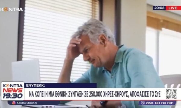Αλέξης Μητρόπουλος – ΣτΕ: Απόφαση για «μαχαίρι» σε 250.000 συντάξεις χηρείας